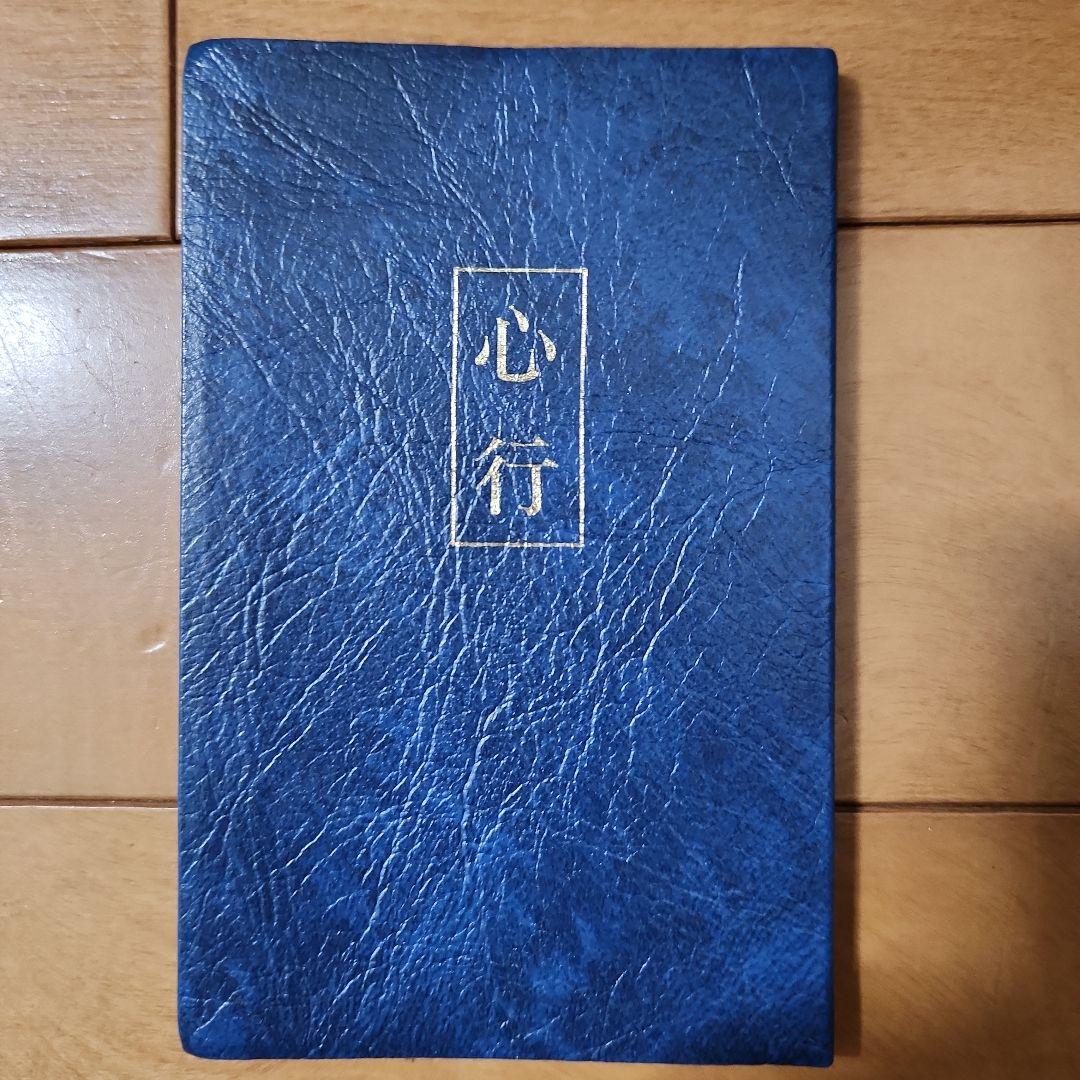 心行 GLA 高橋信次