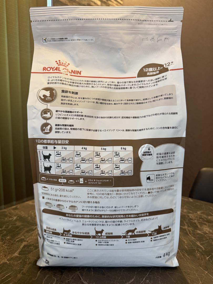きんぎん  CANIN 12歳以上の高齢猫用 4kg