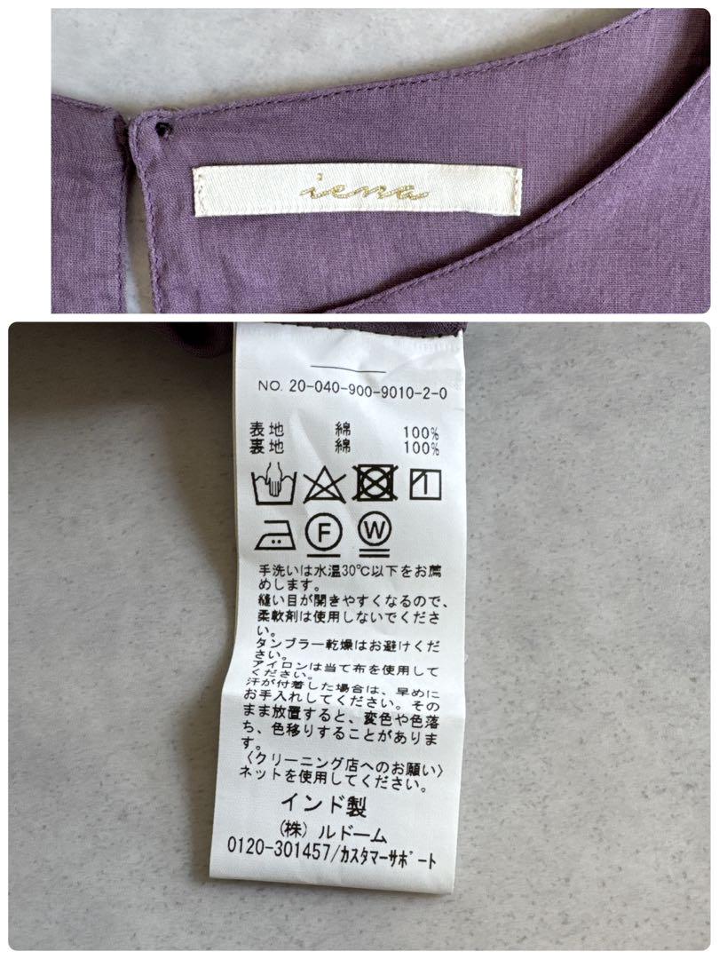 美品♦︎イエナ コットンボイルフレンチスリーブワンピース ロング マキシ丈 紫