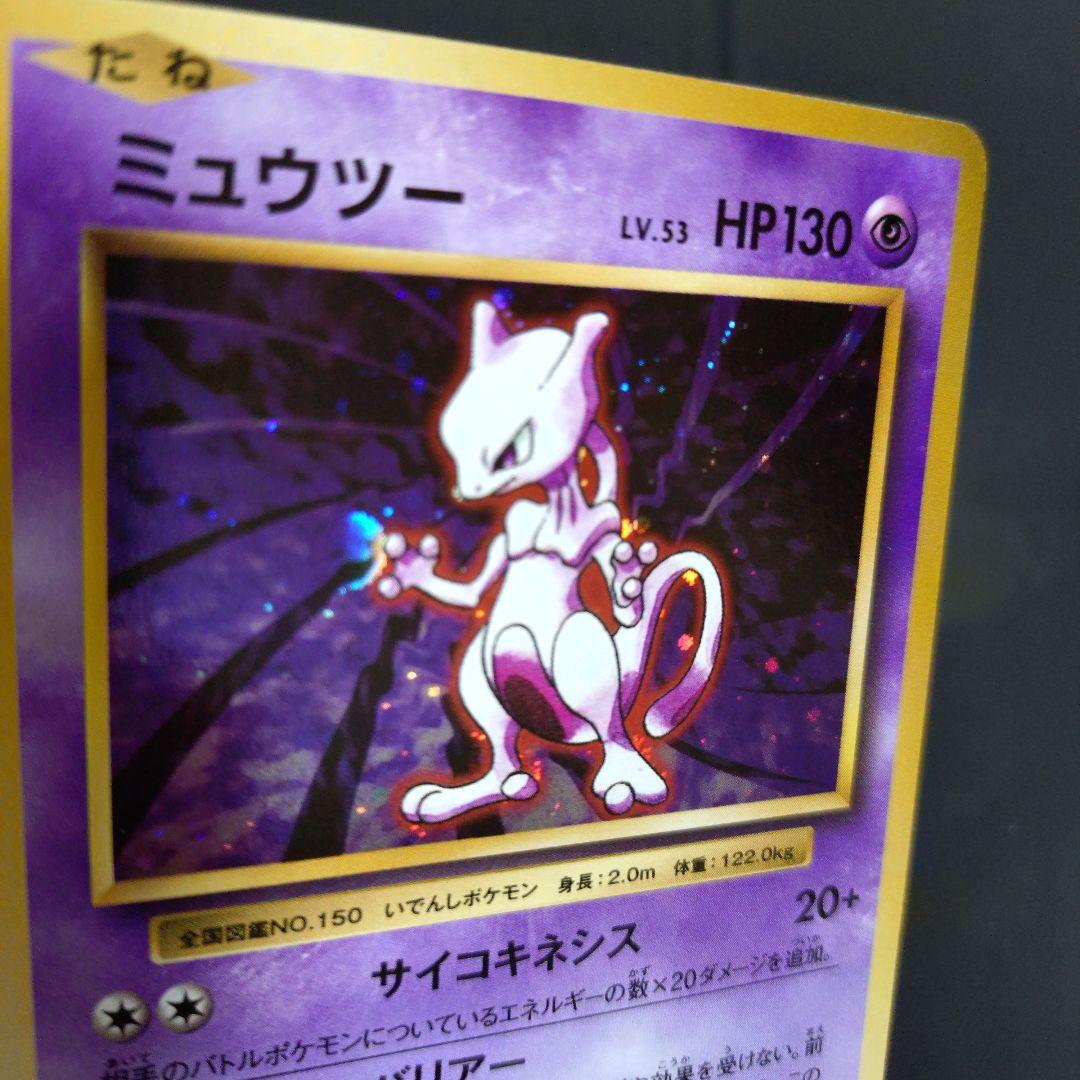 最安値に挑戦！ ミュウツー ポケモンカード 20th メルカリ - 049/087 Anniversary ポケモンカードゲーム