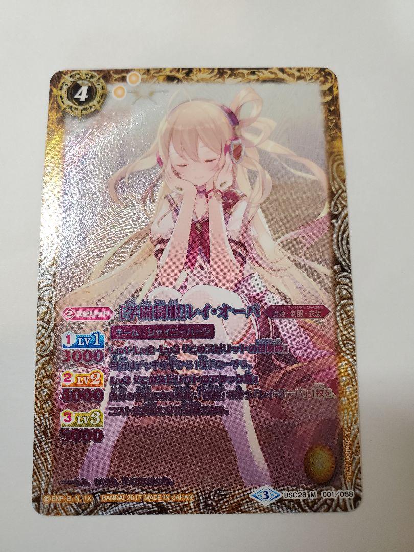 バトルスピリッツ［学園制服〕レイ·オーバ シークレット バトル