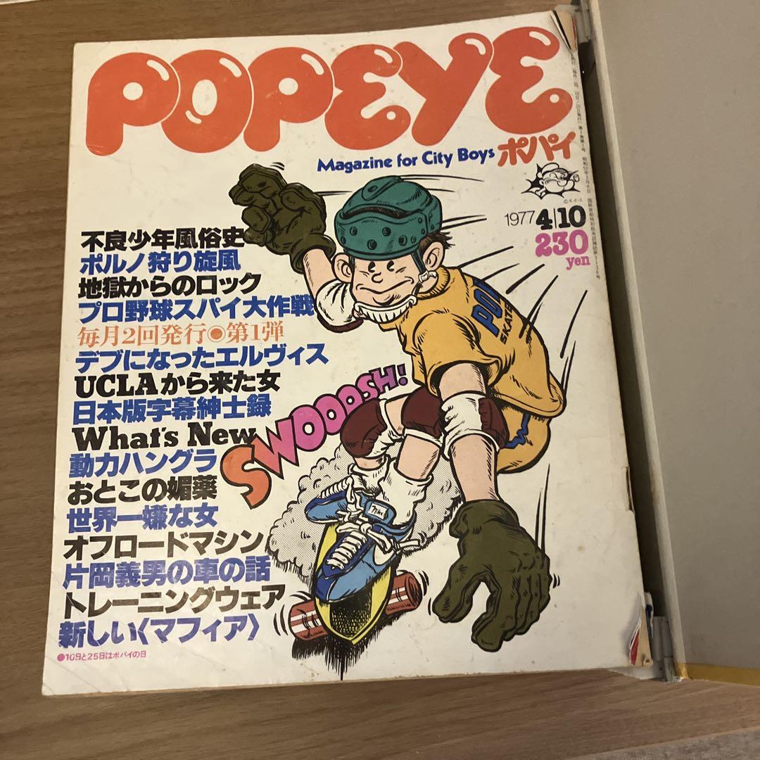 POPEYE ポパイ 創刊4号〜15号 12冊 バインダー付き - メルカリ