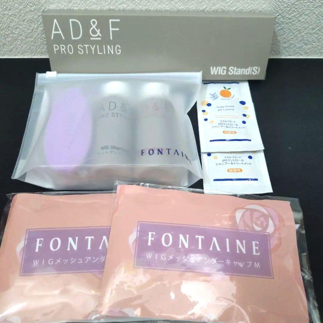 フォンテーヌ お手入れ用品 レディメイド ケア商品トラベル