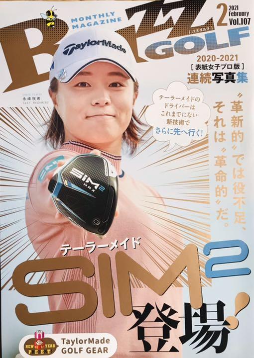 #buzzgolf #永峰咲希　表纸　テイラーメイド　非売品　　册子