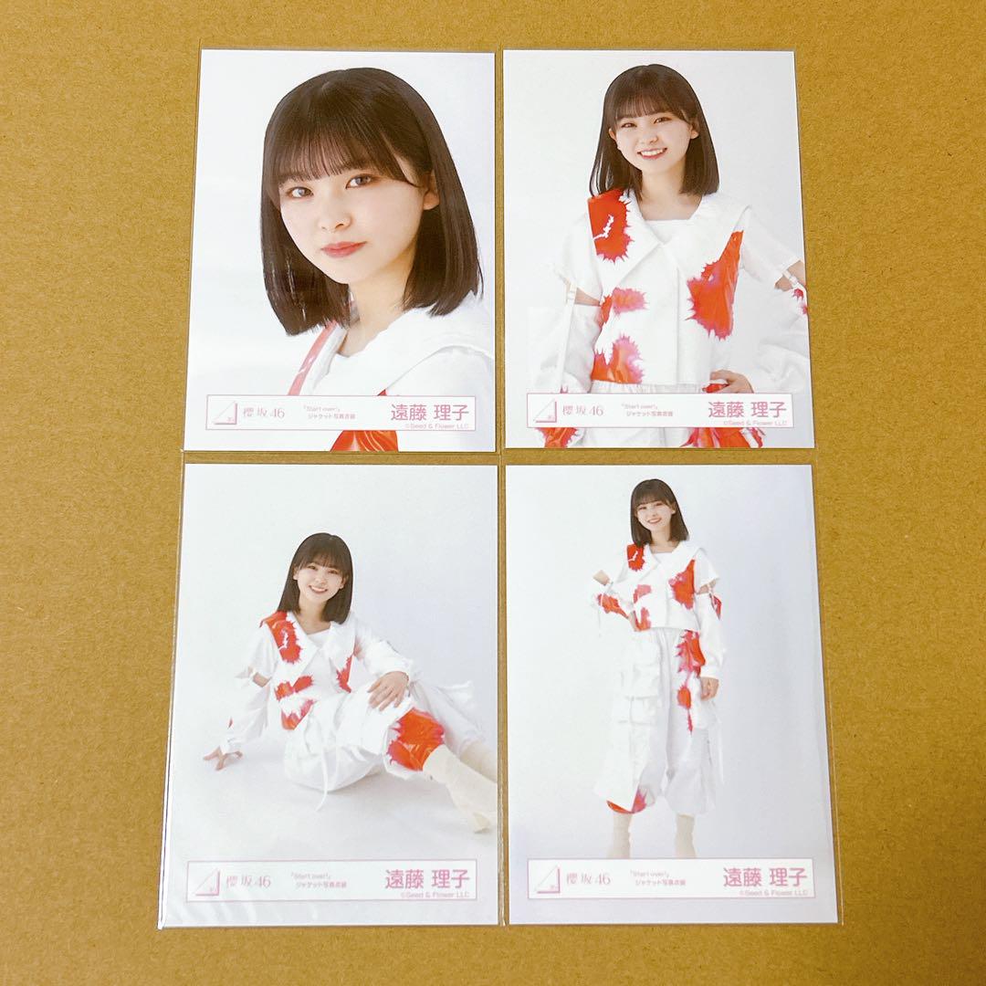 櫻坂46 遠藤理子 start over ジャケット写真 コンプ 生写真