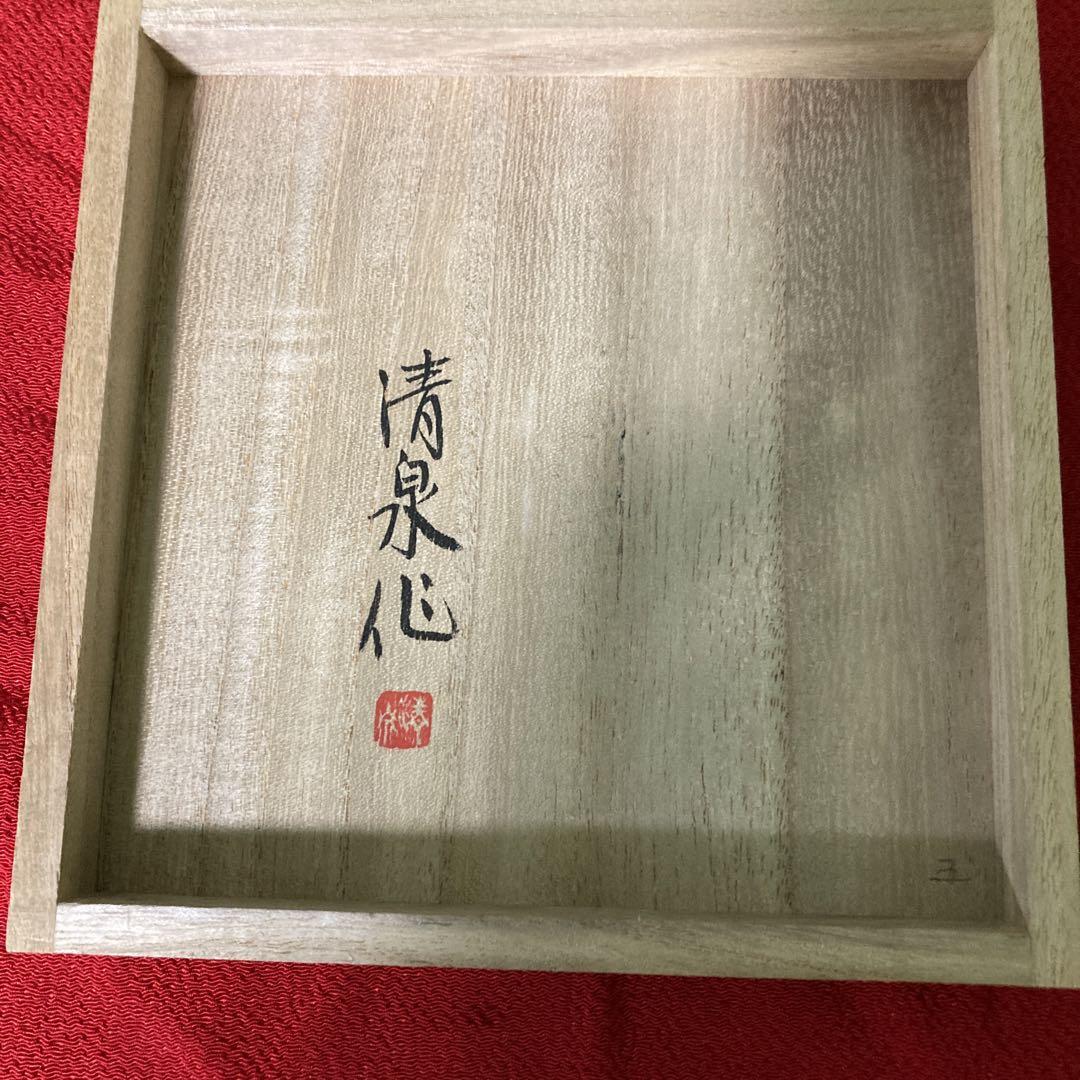 清泉作☆中国天目茶碗木の葉☆茶道具共箱.時代物