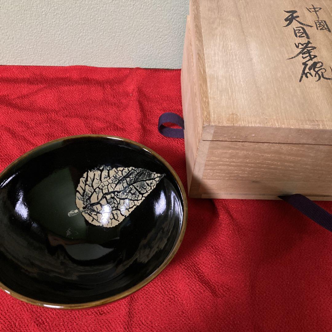 清泉作☆中国天目茶碗木の葉☆茶道具共箱.時代物