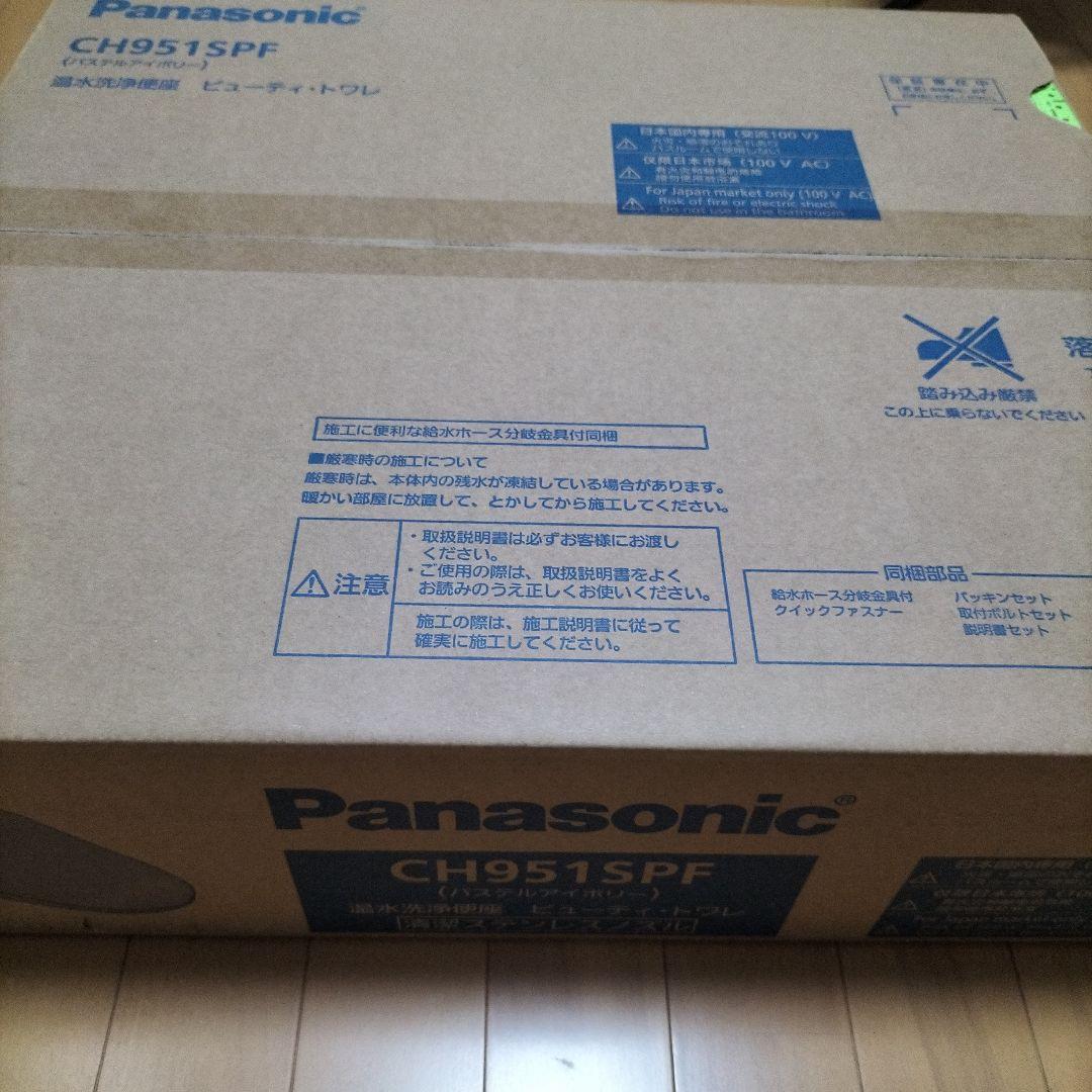 Panasonic温水洗浄便座