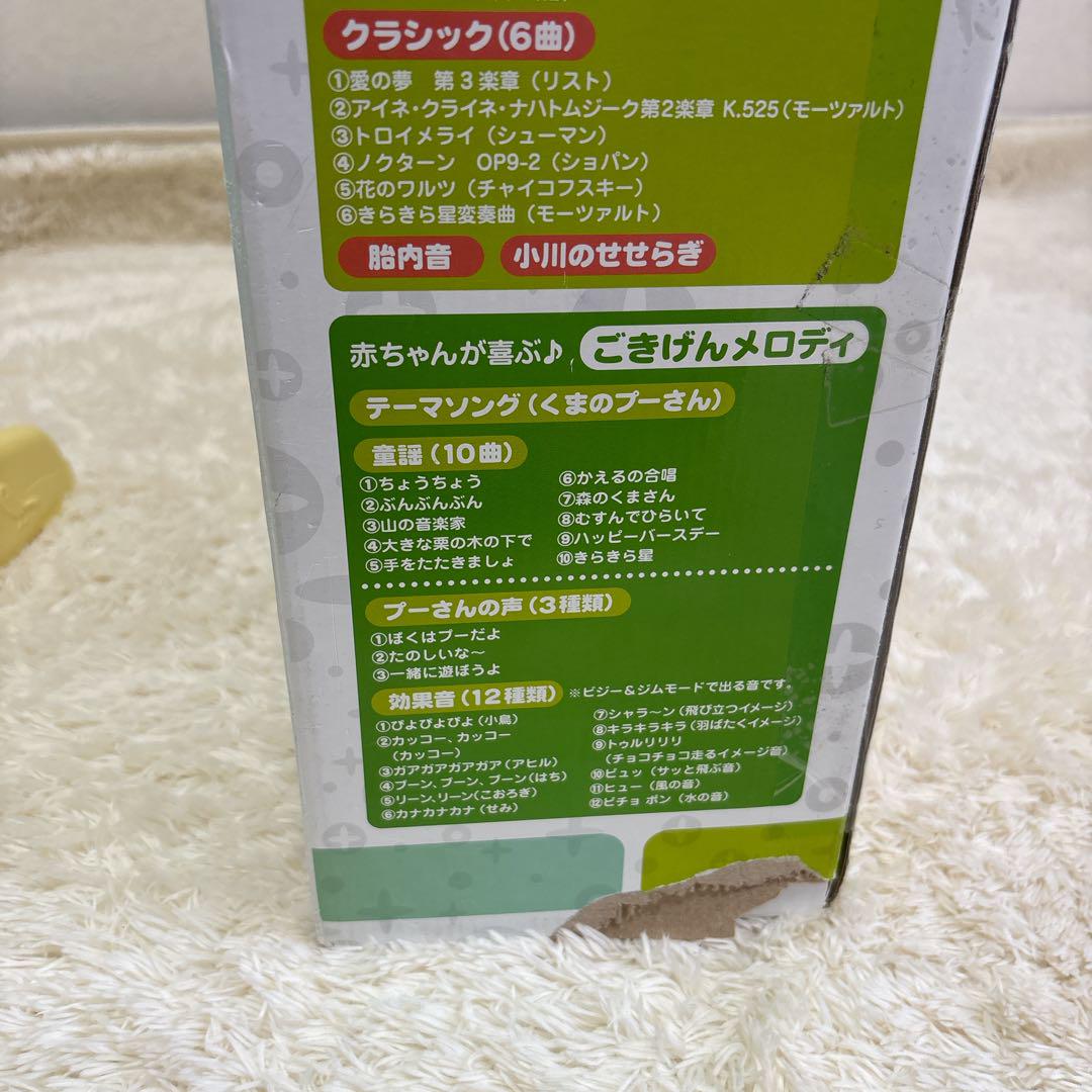 新型　箱付き　くまのプーさん ジムにへんしん プーメリー えらべる6WAY
