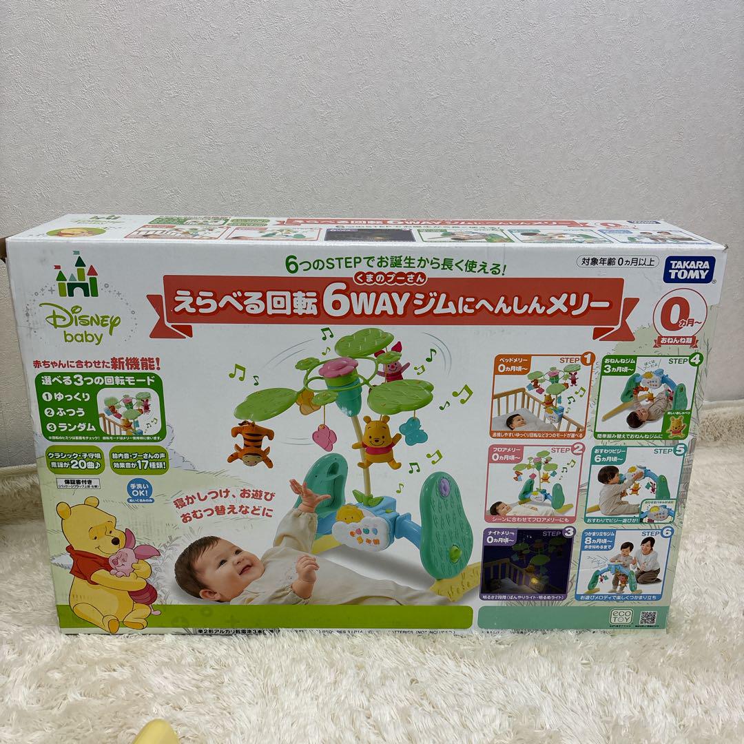 新型　箱付き　くまのプーさん ジムにへんしん プーメリー えらべる6WAY