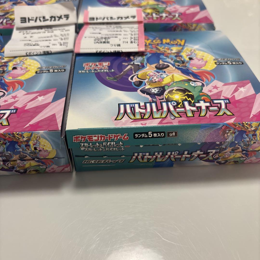 4BOX】新品 バトルパートナーズ パック未開封 ポケモンカード 4BOX】新品 バトルパートナーズ パック未開封 ポケモンカード