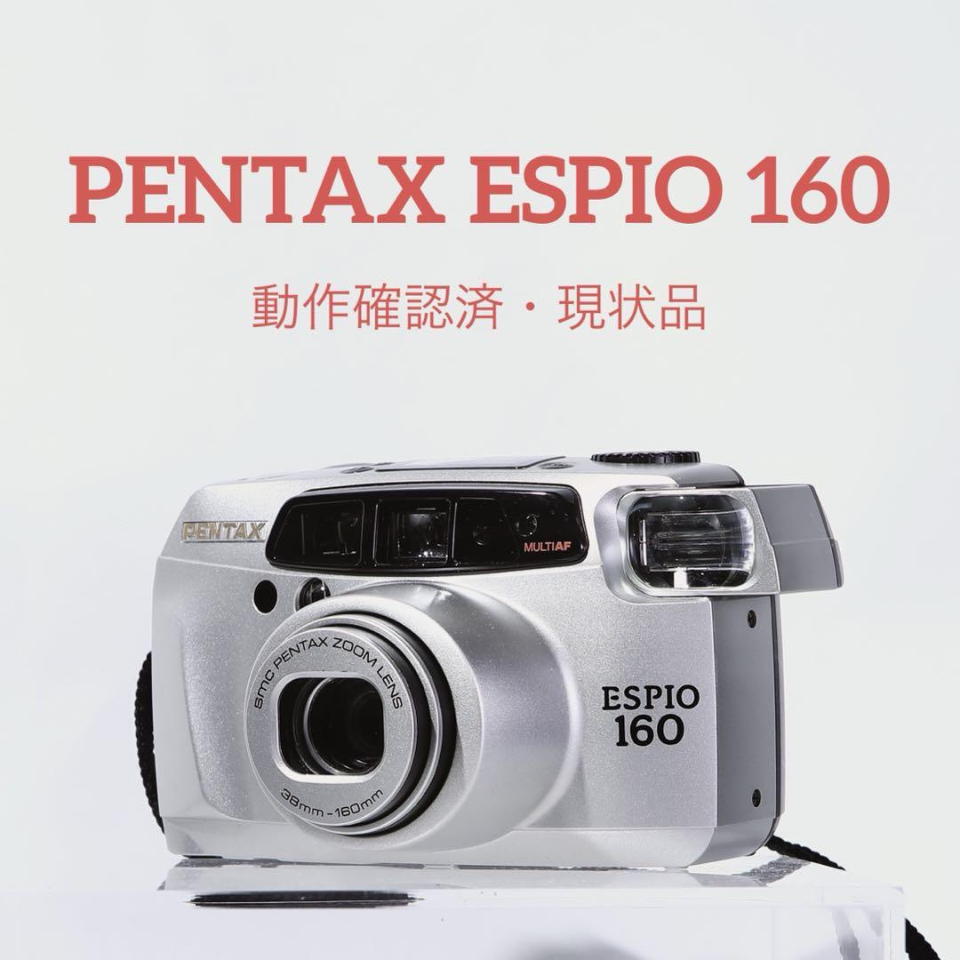 【完動品・現状品・訳あり特価】PENTAX ESPIO 160