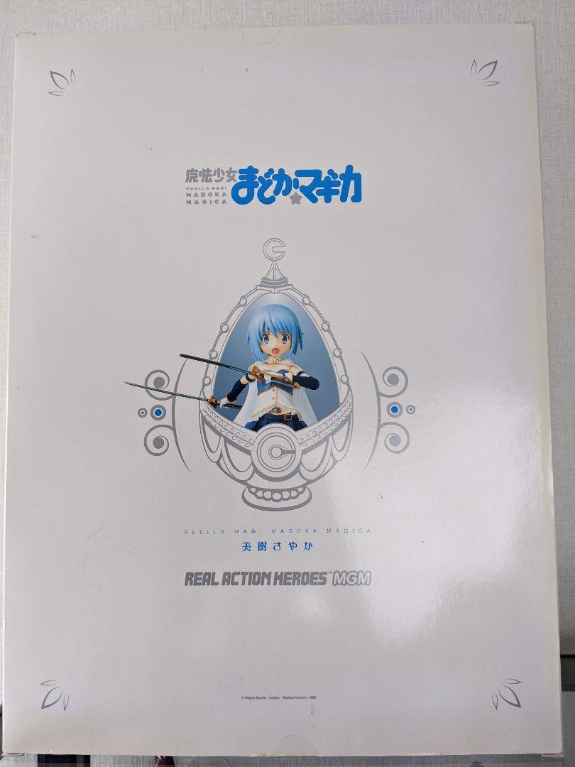 RAH リアルアクションヒーローズ 魔法少女まどか☆マギカ 美樹さやか