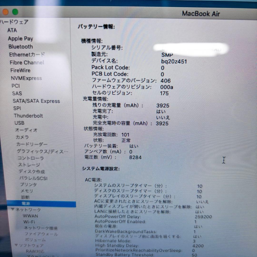 Apple MacBook Air 11 2012年