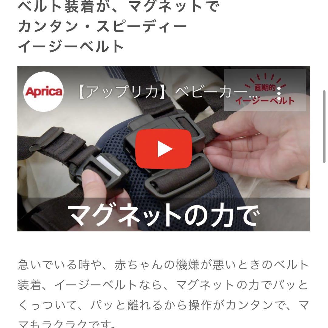 最終お値下げ！直接引取可】Aprica B型 マジカルエアークッションAD