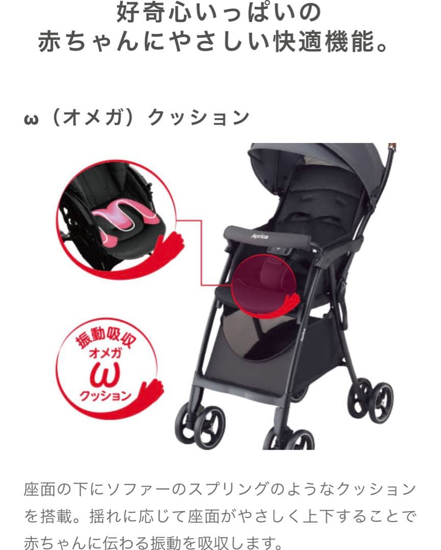 【最終お値下げ！直接引取可】Aprica B型 マジカルエアークッションAD