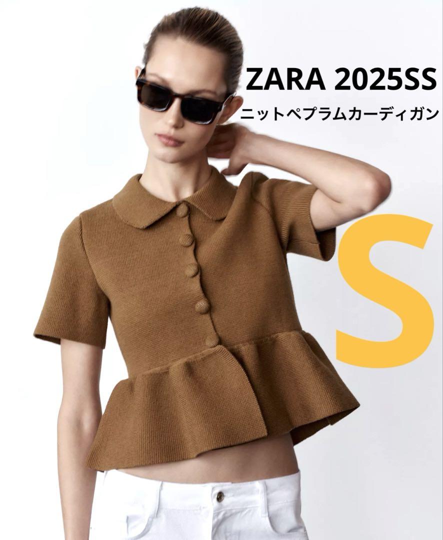 【ZARA】ザラ S ニットペプラム カーディガン フレア キャメル