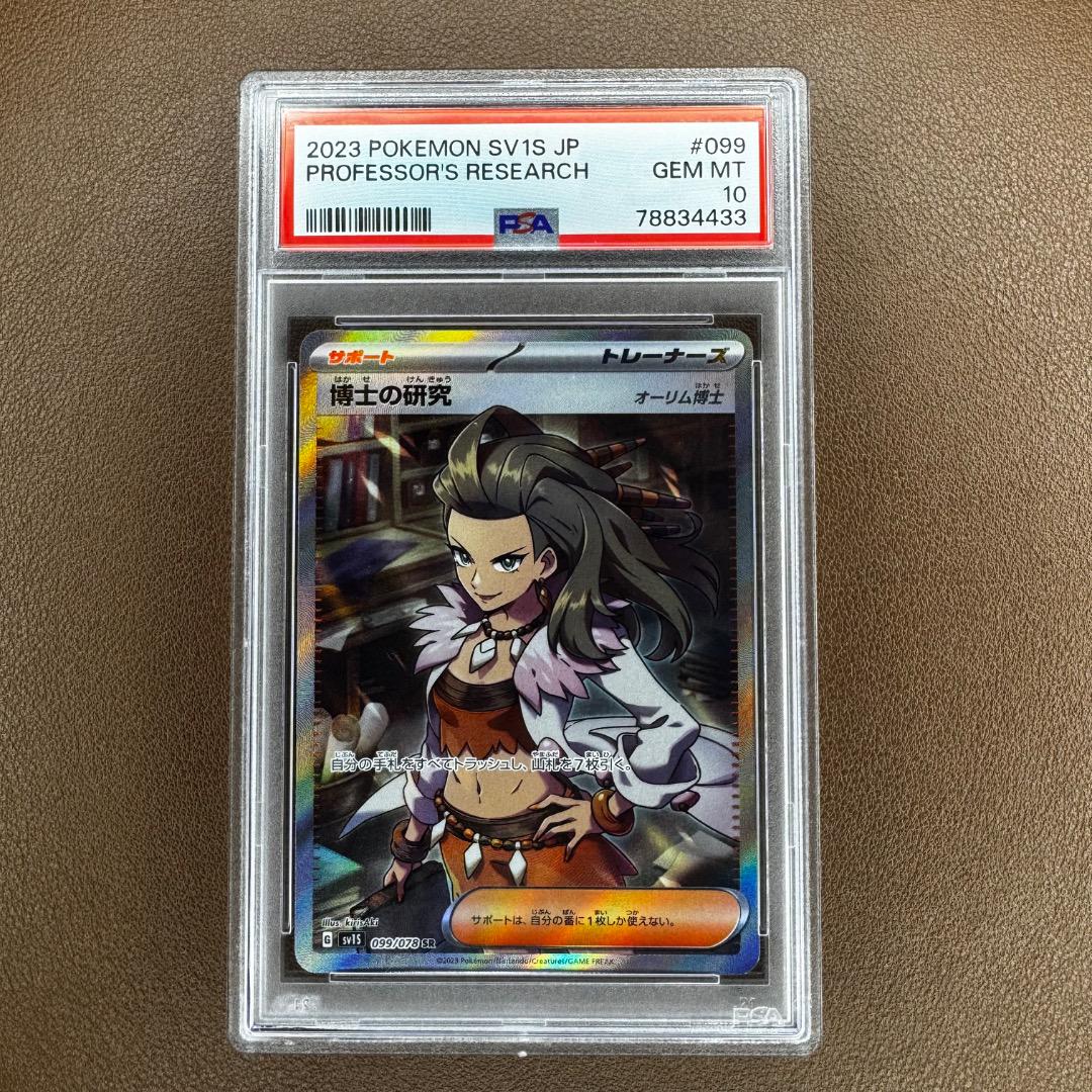た*送様 ポケモンカードPSA10 2枚セット！ PSA10 ポケモンカード 2枚セット - メルカリ
