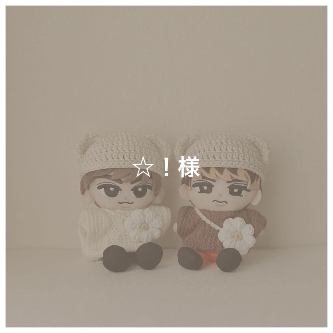 【☆！様】 すのチルぬい　かぎ針編み帽子
