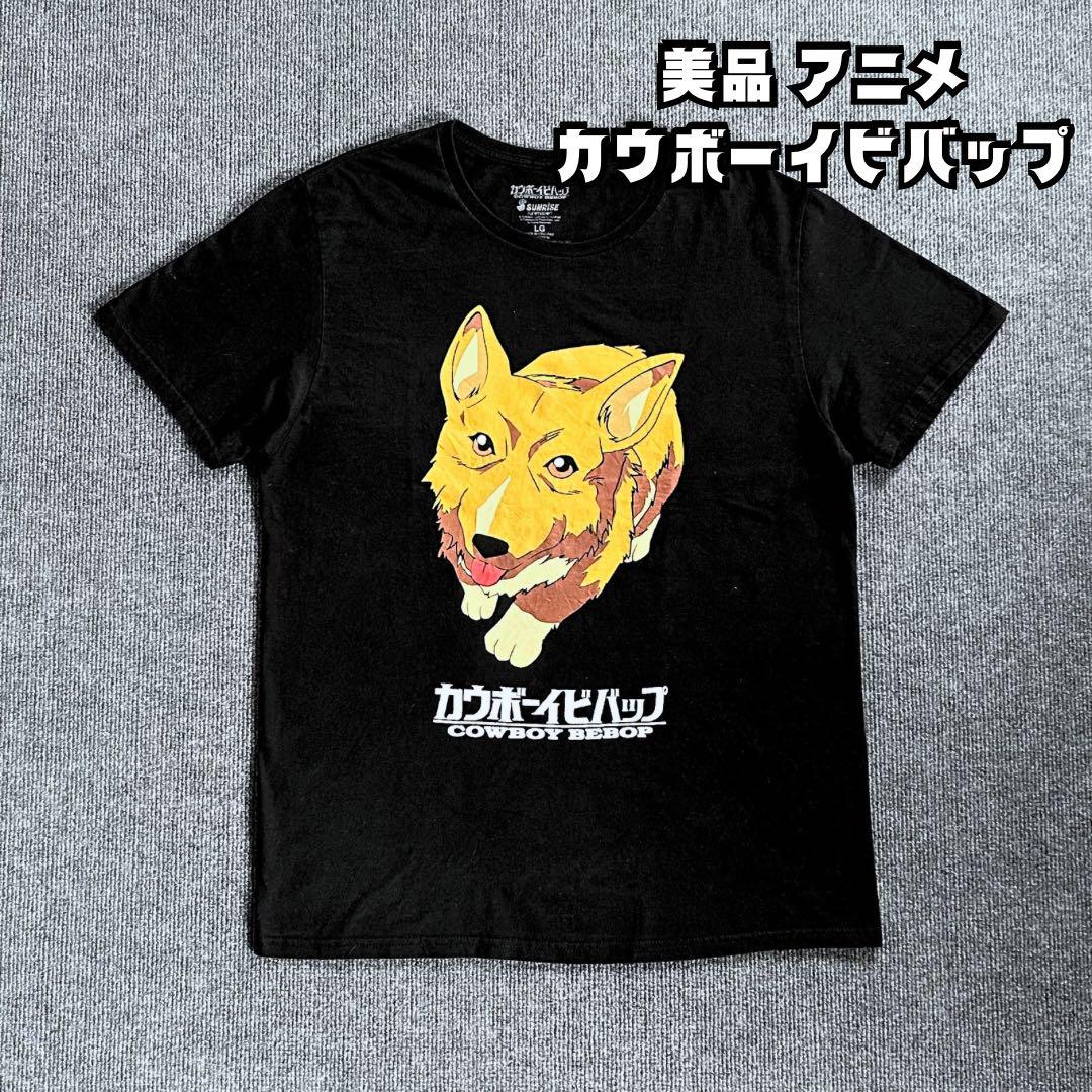 カウボーイビバップ ヴィンテージ加工Tシャツ アニメT 古着Tシャツ】アニメ カウボーイビバップ｜ヴィンテージ（古着