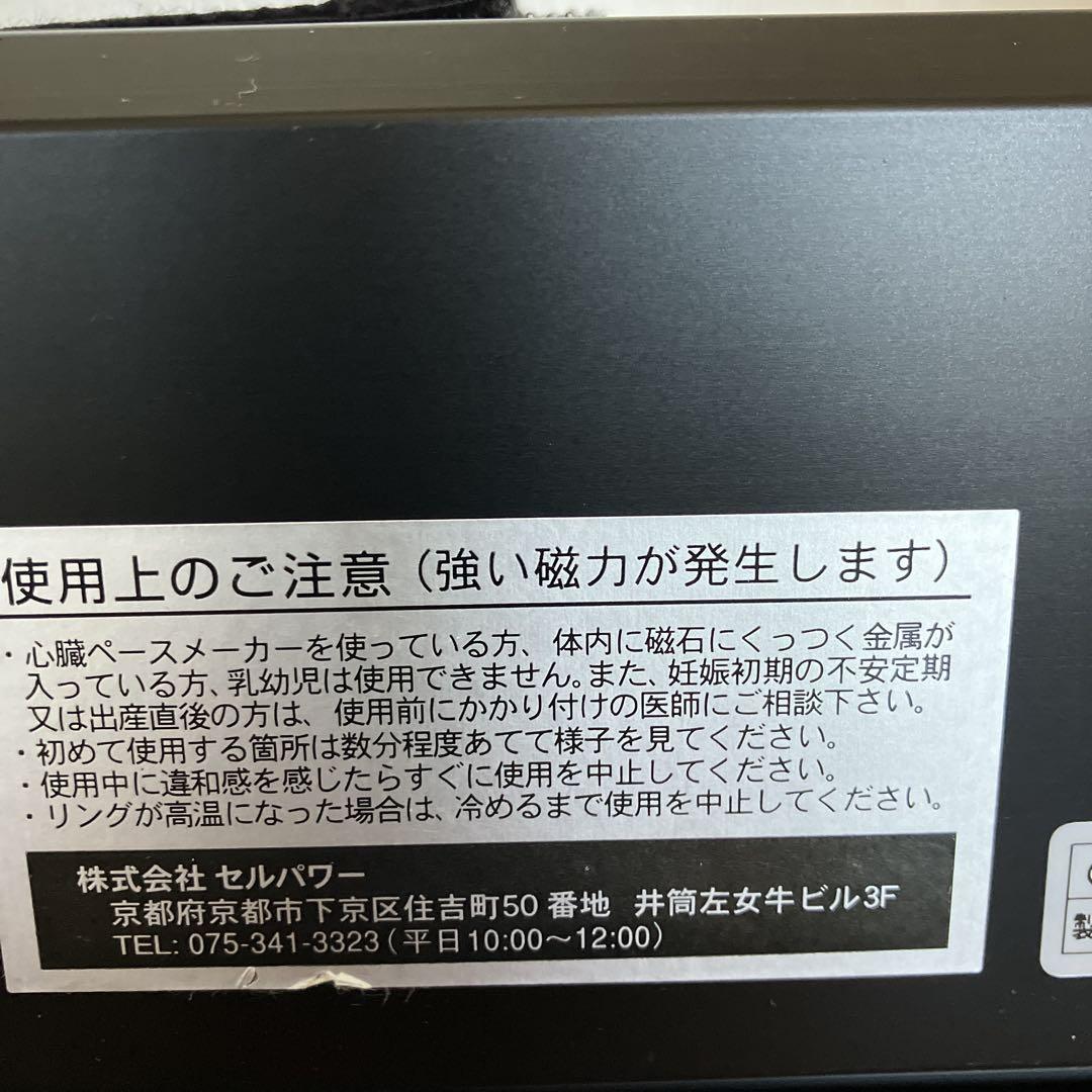 セルパワー　CellPower