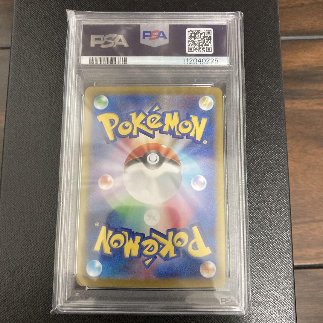 イルカマンexSAR PSA10