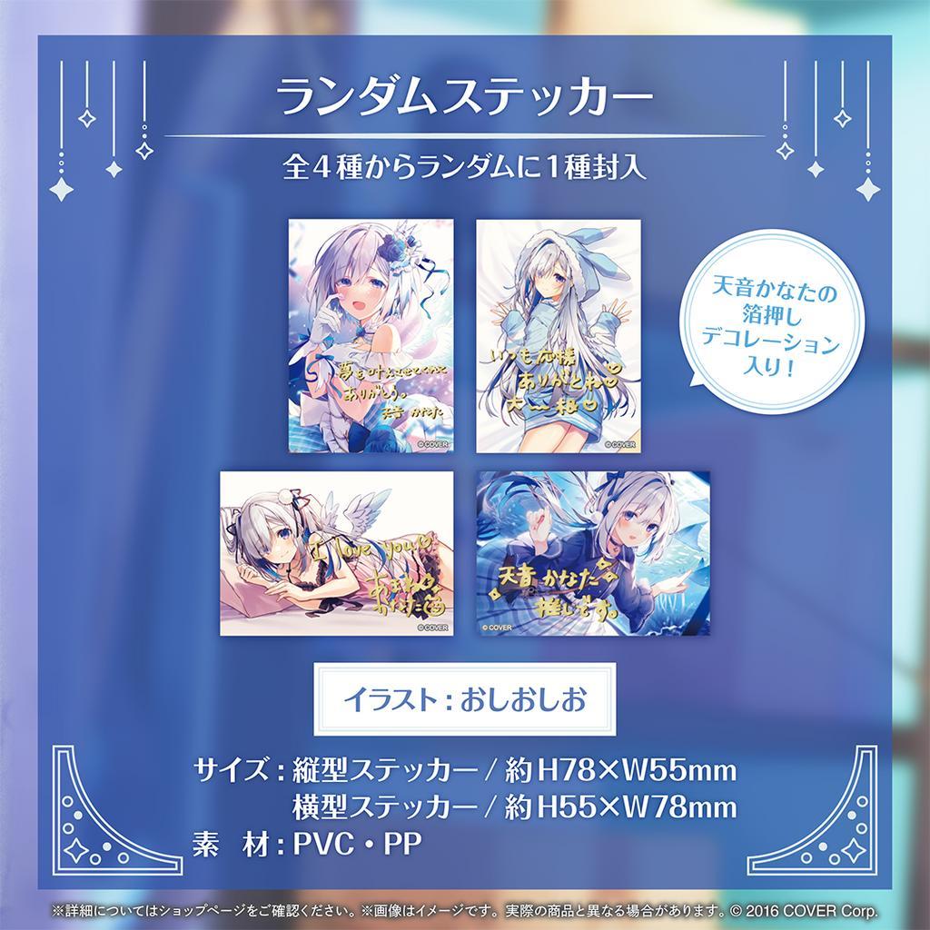 送料込 天音かなた 誕生日記念2024 数量限定フルセット