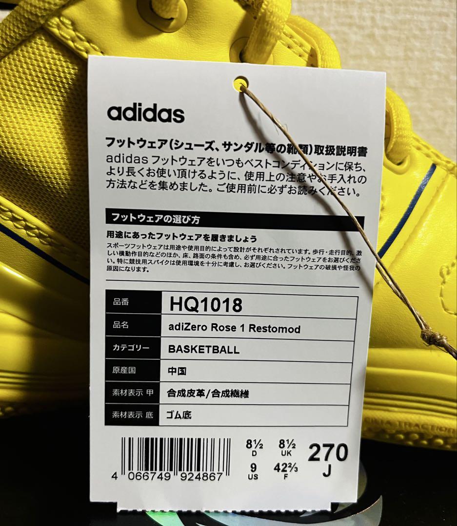 木*吉様 adidas adiZero Rose 1 Restomod 27cm