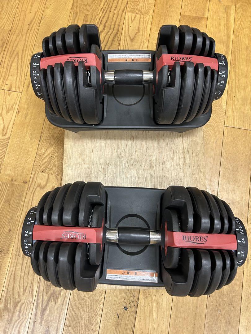 RIORES 可変式ダンベル 24kg ②