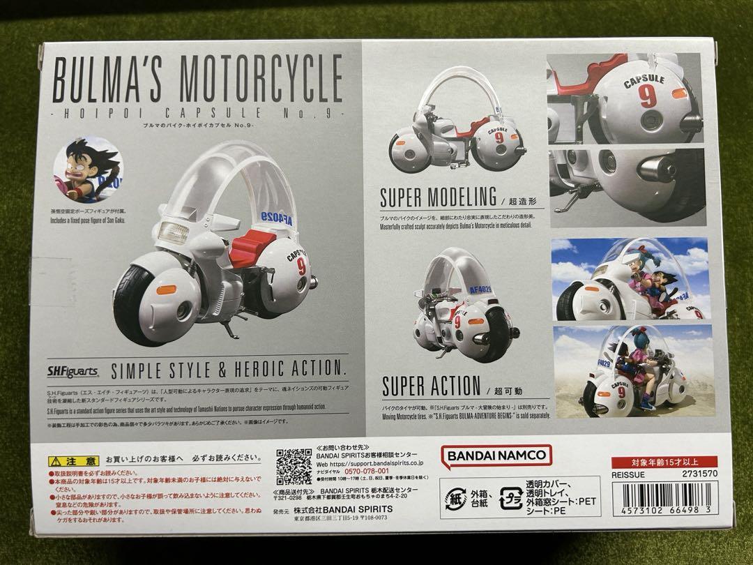 s.h.figuartsブルマのバイクセット 中古ドラゴンボール 画像4