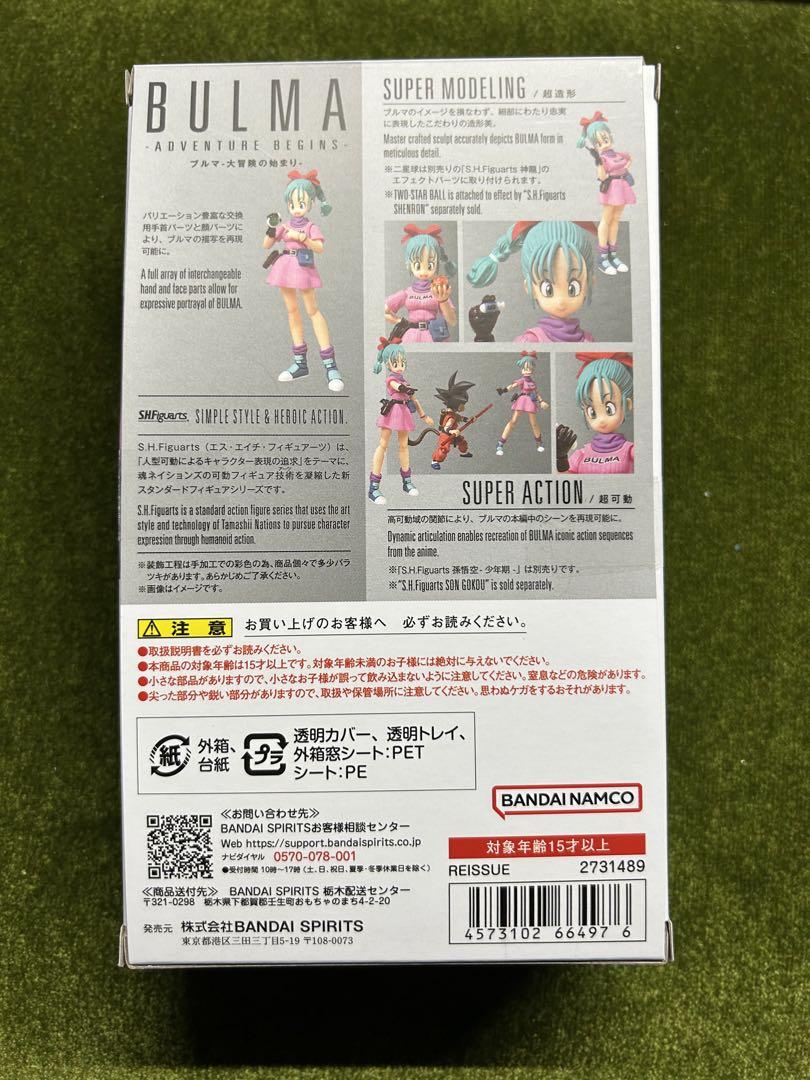 s.h.figuartsブルマのバイクセット 中古ドラゴンボール 画像7