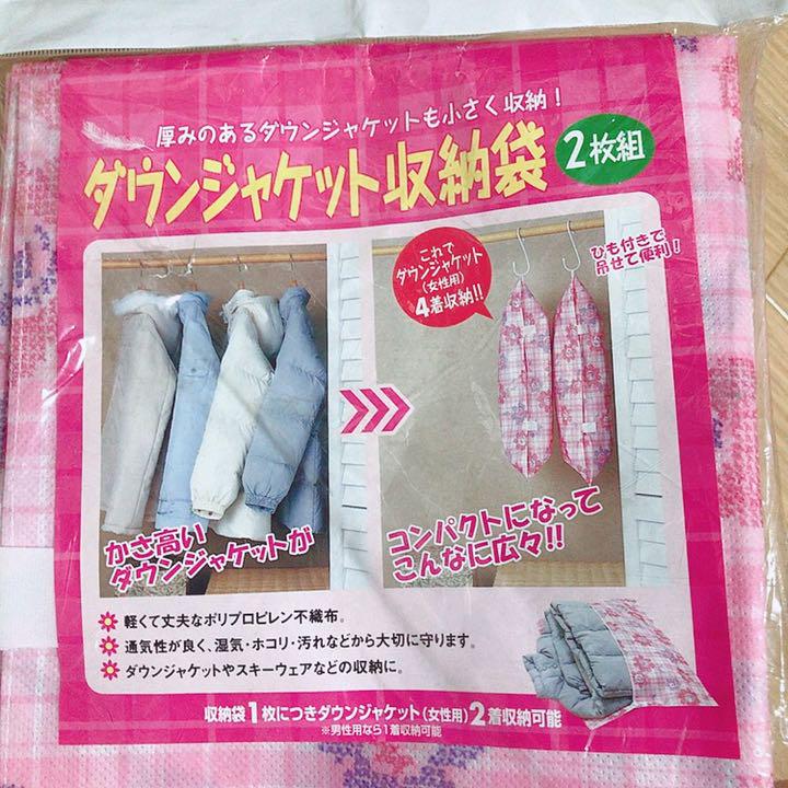 メルカリ ダウンジャケット収納袋 2枚組 計4着収納 洋服タンス 押入れ収納 2 222 中古や未使用のフリマ