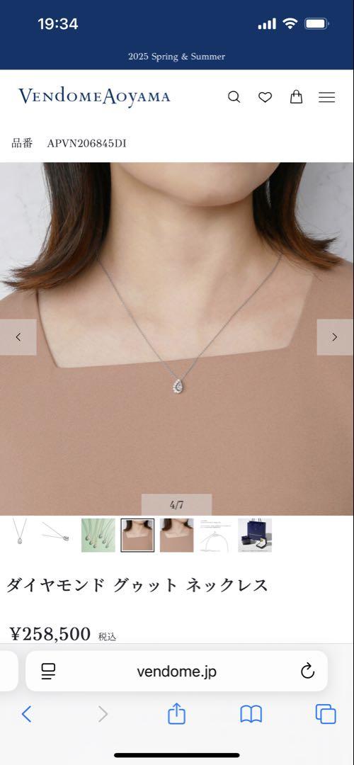 ★現行品約26万　約0.3ct★ ヴァンドーム青山　グゥット ネックレス