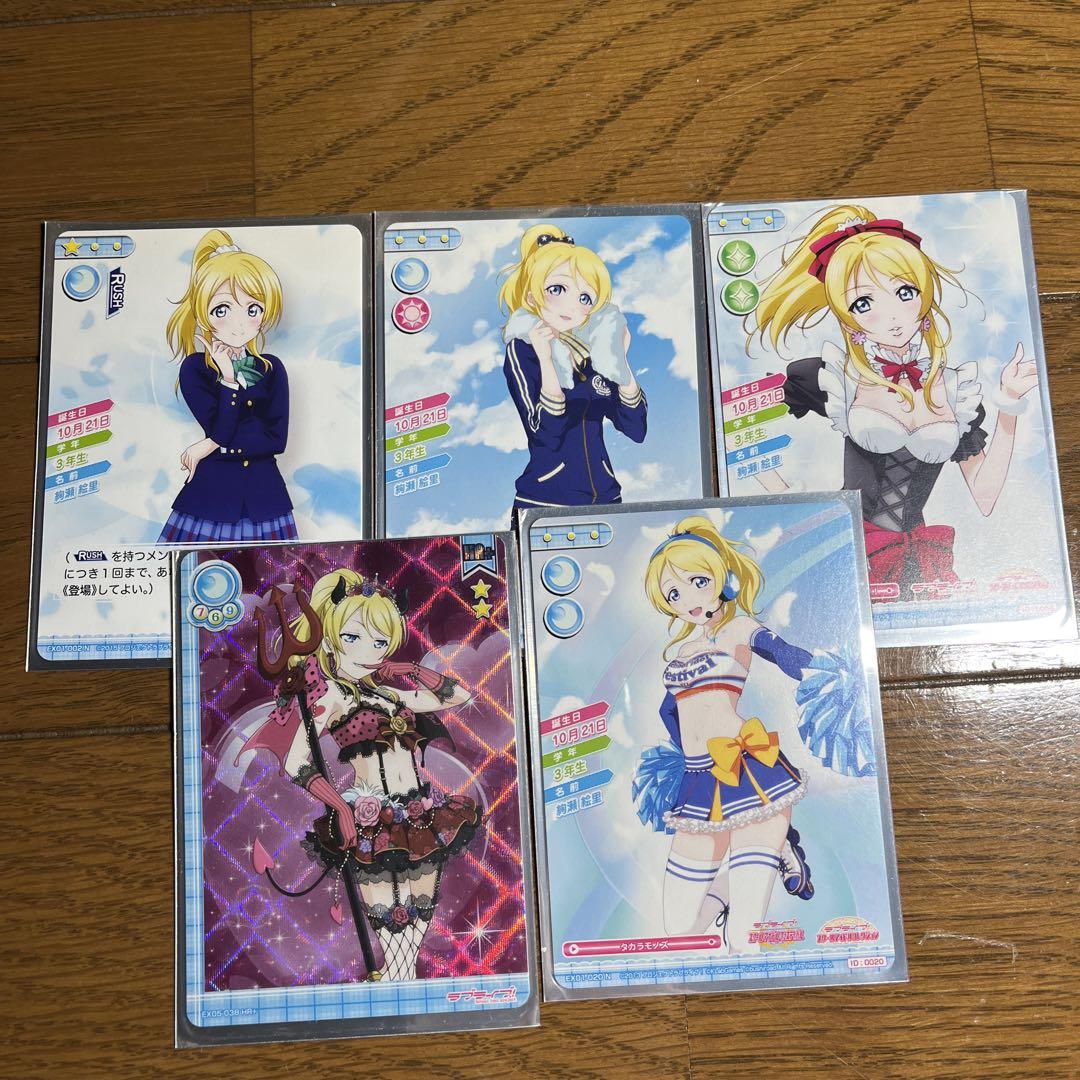 独特の素材 ラブライブ メルカリ - スクコレ 絢瀬絵里 ブシロードその他