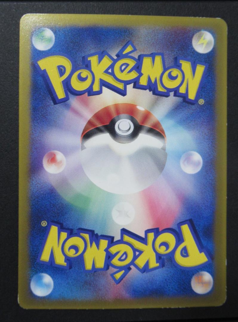タケシのミズゴロウ　038/ADV-P プロモ ポケカ 学年誌付録 ポケモンカード タケシのミズゴロウ 038/ADV-P プロモ 学年誌