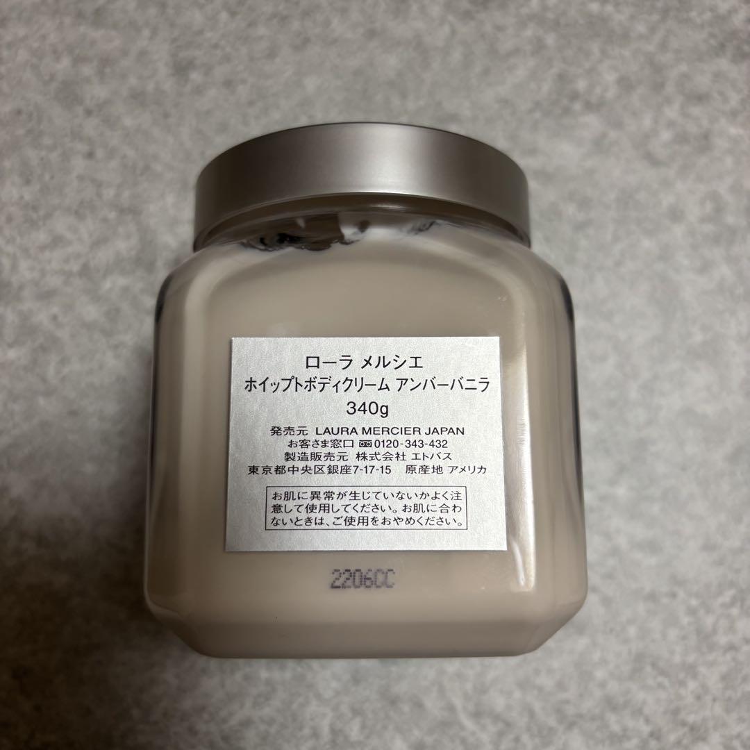 LAURA MERCIER ローラメルシエホイップトボディクリームアンバーバニラ