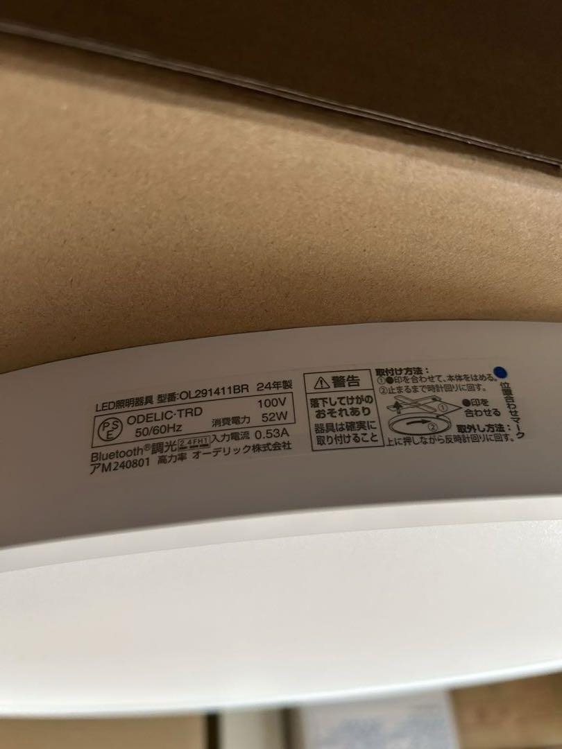 【開封のみ新品】ODELIC シーリングライト12畳 OL291411BR