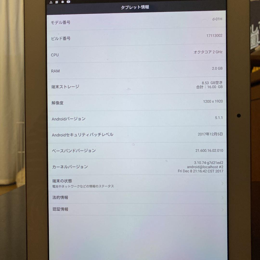 docomo dtab d-01H 9gqEz-m64062441207 安い高評価