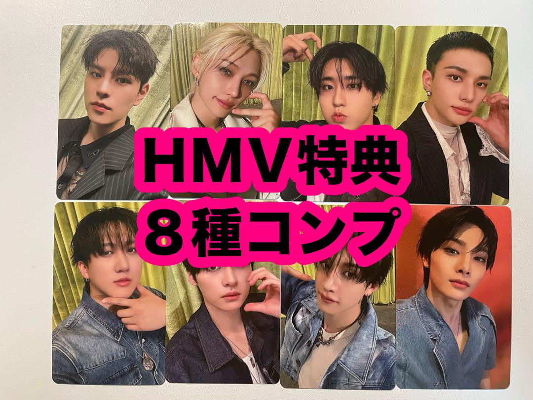 straykids hollow hmv 特典 トレカ 8種 コンプ ② Stray Kids hollow HMV 特典 トレカ 8種 コンプ - メルカリ