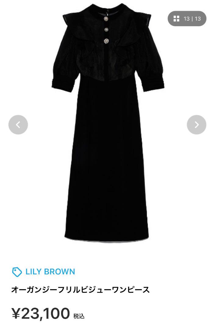 LilyBrown リリーブラウン オーガンジーフリルビジューワンピース LILY BROWN（リリーブラウン）の「オーガンジーフリルビジュー