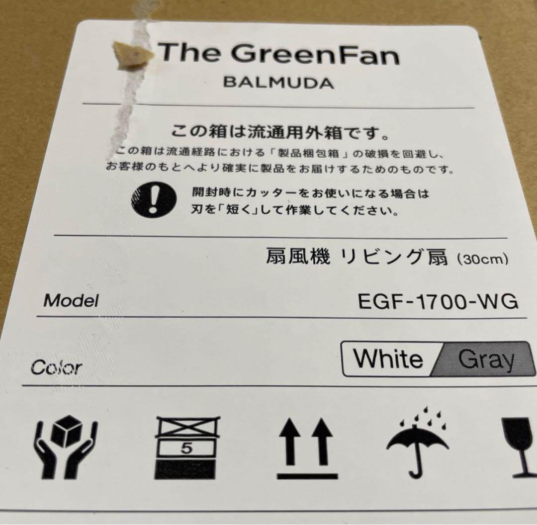 バルミューダ ザグリーンファン DCモーター扇風機 ホワイト グレー 画像3