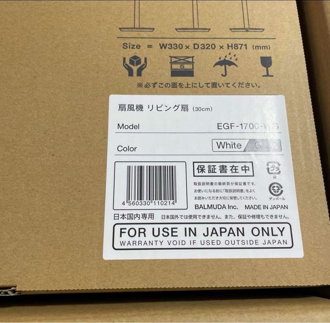 バルミューダ ザグリーンファン DCモーター扇風機 ホワイト グレー 画像4