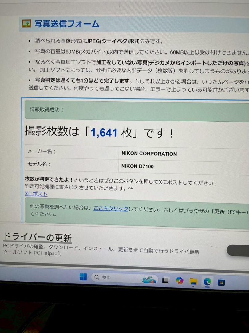 Nikon D7100 デジタル一眼レフカメラ
