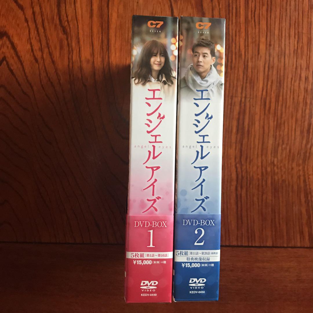 期間限定 エンジェルアイズ DVD BOX I IIセット 2YGn3-m64065119619 定番人気得価