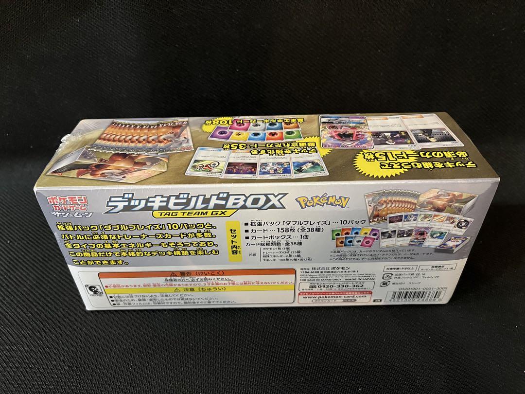 ［未開封］デッキビルドBOX「TAG TEAM GX」