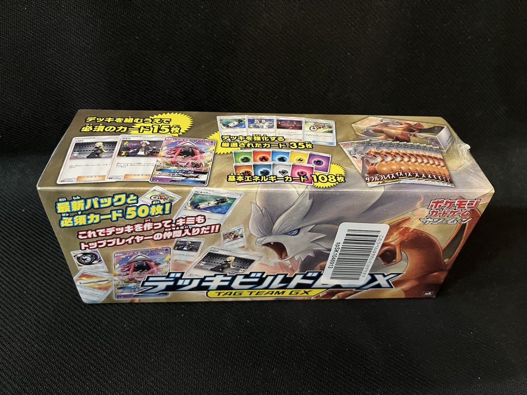 ［未開封］デッキビルドBOX「TAG TEAM GX」