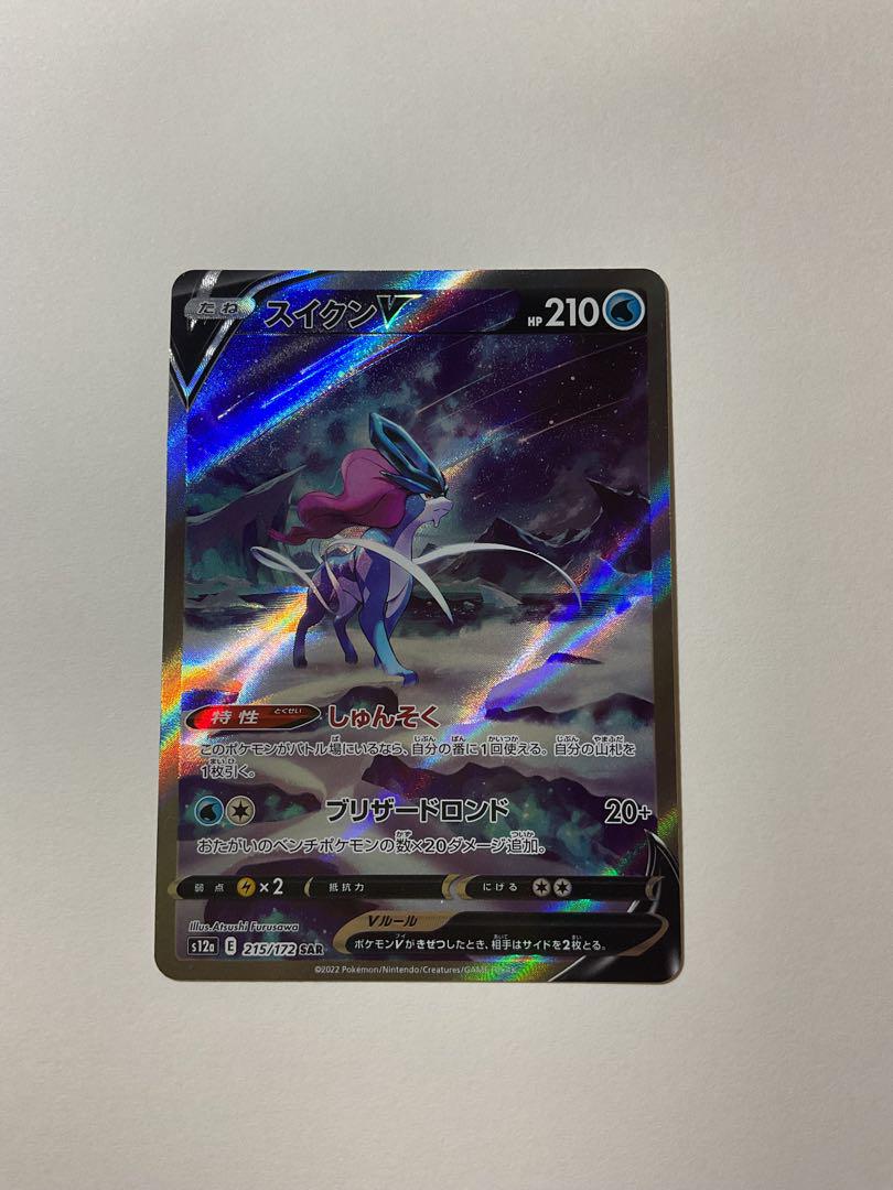 ポケカ ブイユニ SAR まとめ売り 商品説明必読