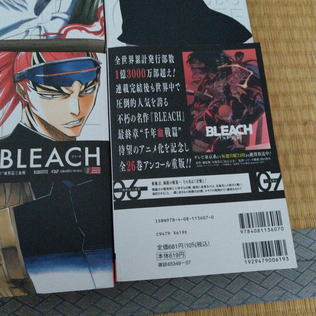 BLEACH 久保帯人 コンビニ版 全巻セット（1〜26巻） Yahoo!オークション -「コンビニ版bleach」(全巻セット) (漫画