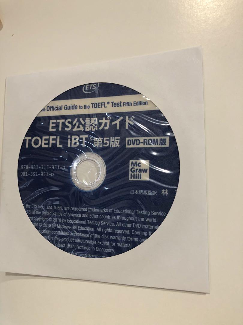 ETS公認ガイド TOEFL iBT 第5版 DVD-ROM版 - メルカリ