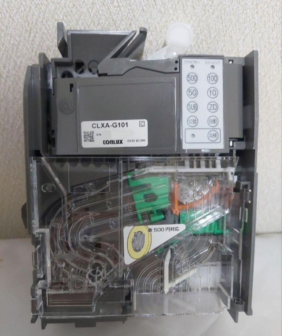 新品　新500円対応　コインセレクター　CLXA-G101　送料無料